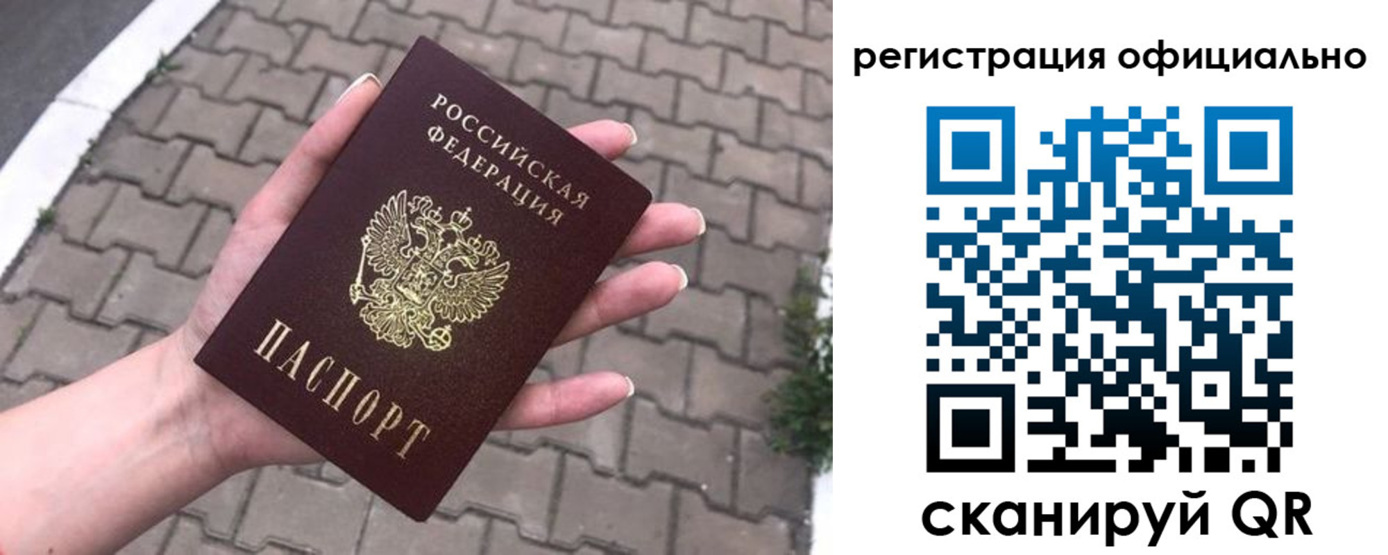прописка 2025 в Стародубе