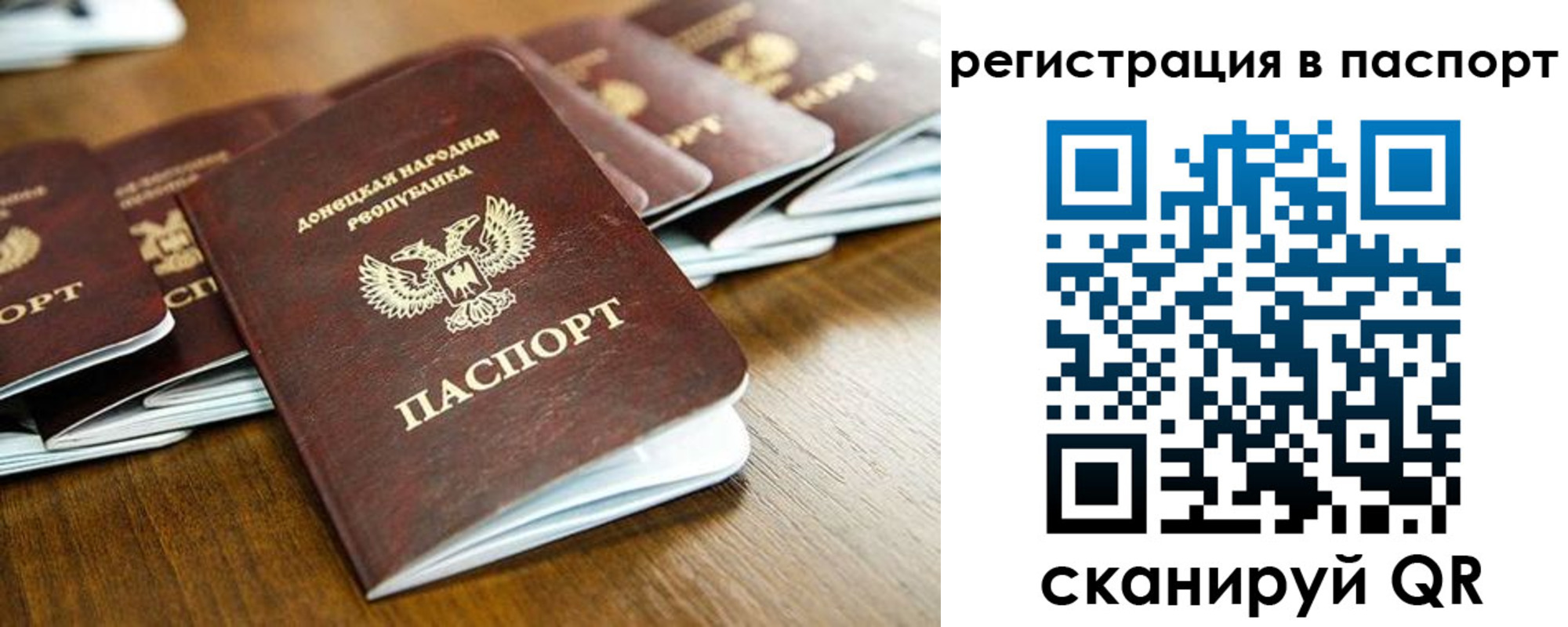 временная регистрация собственник в Стародубе
