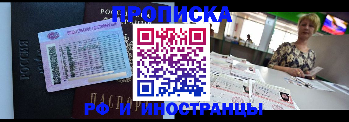 миграционный учет в Стародубе