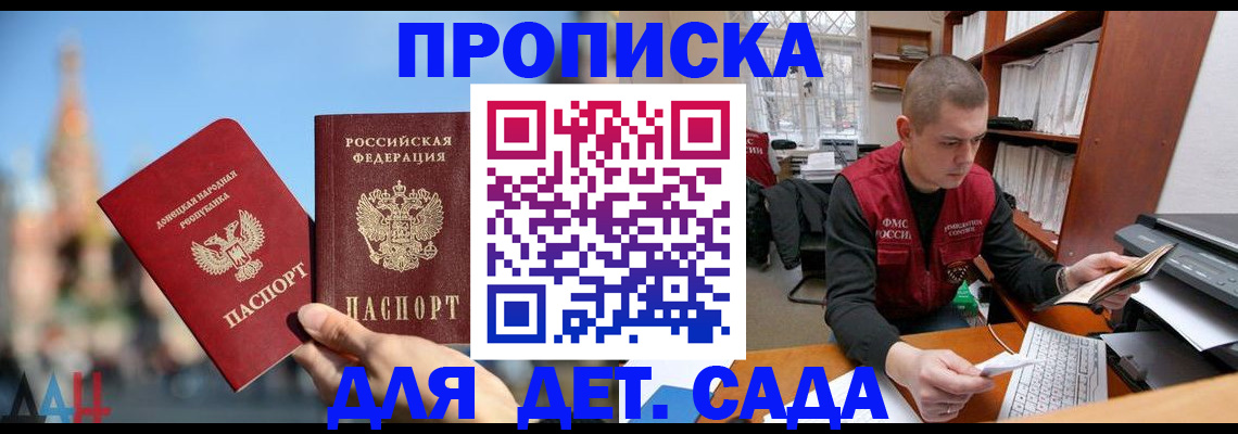 прописка гарантия в Стародубе
