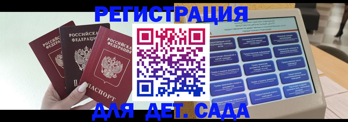 временная прописка в Стародубе