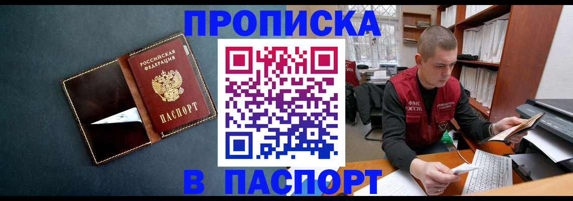 миграционный учет в Стародубе
